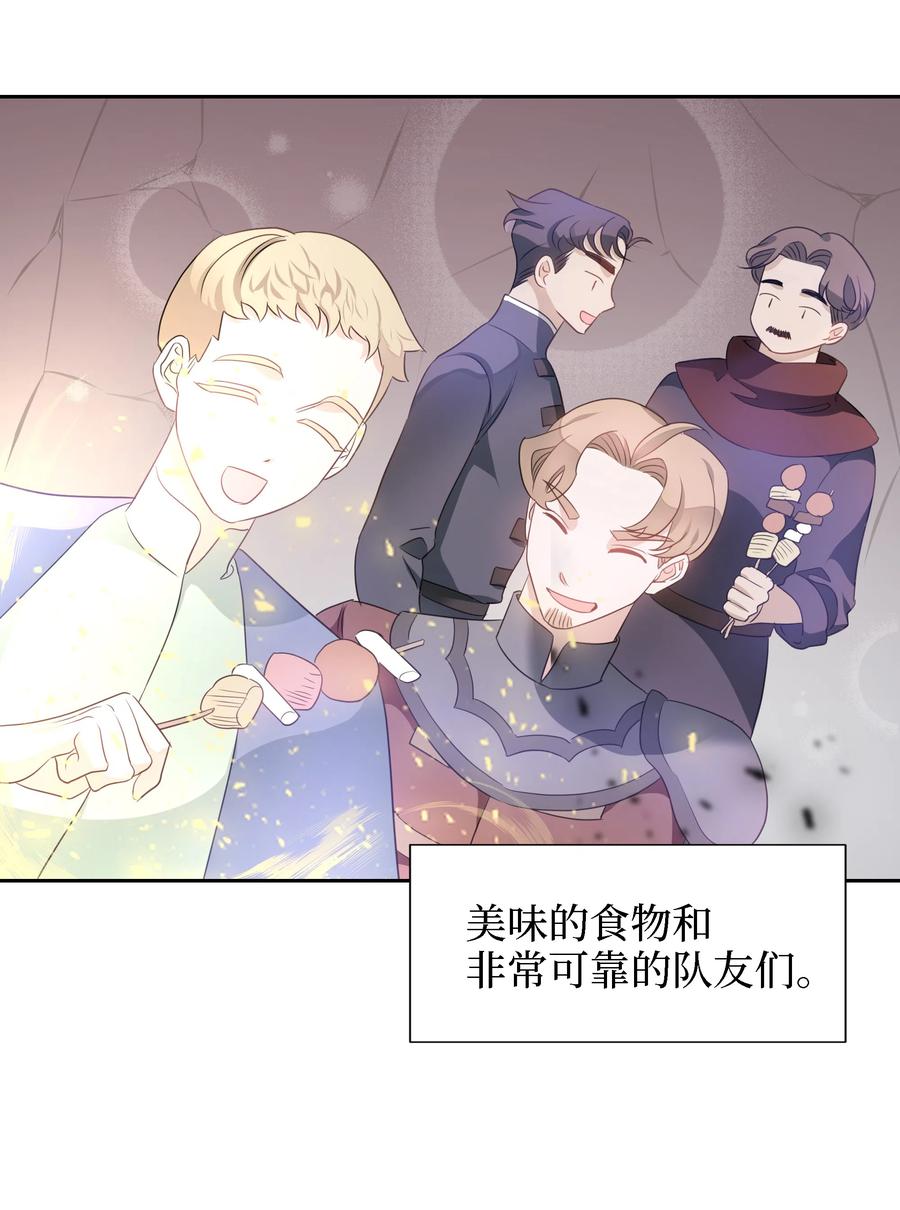 《穿越翻车指南》24 终极夺冠 第27页