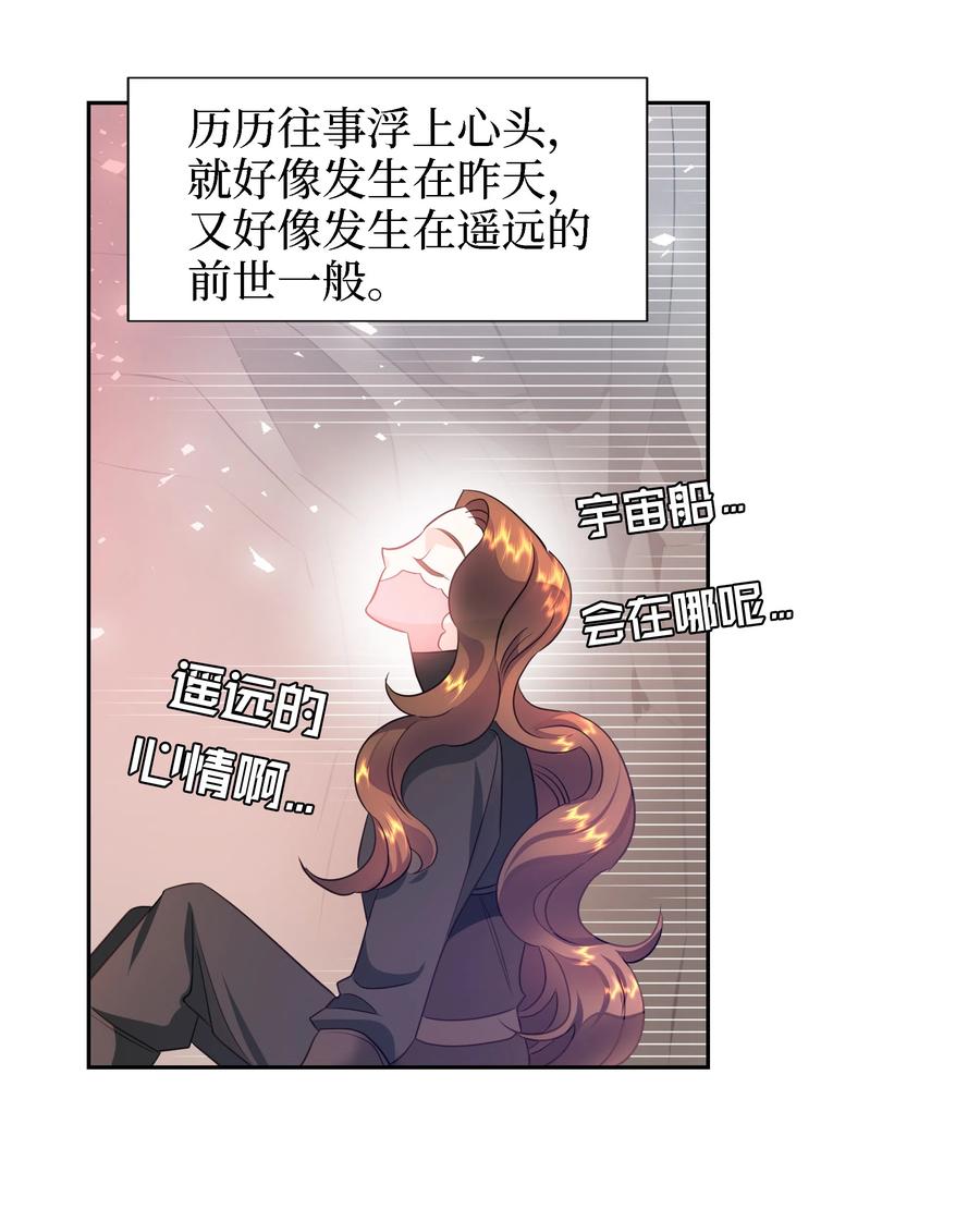 《穿越翻车指南》24 终极夺冠 第29页