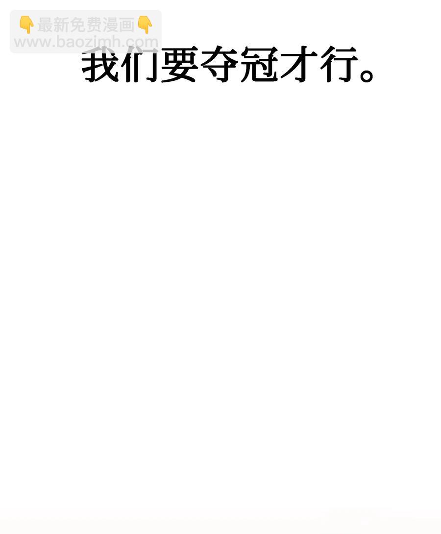 《穿越翻车指南》24 终极夺冠 第32页