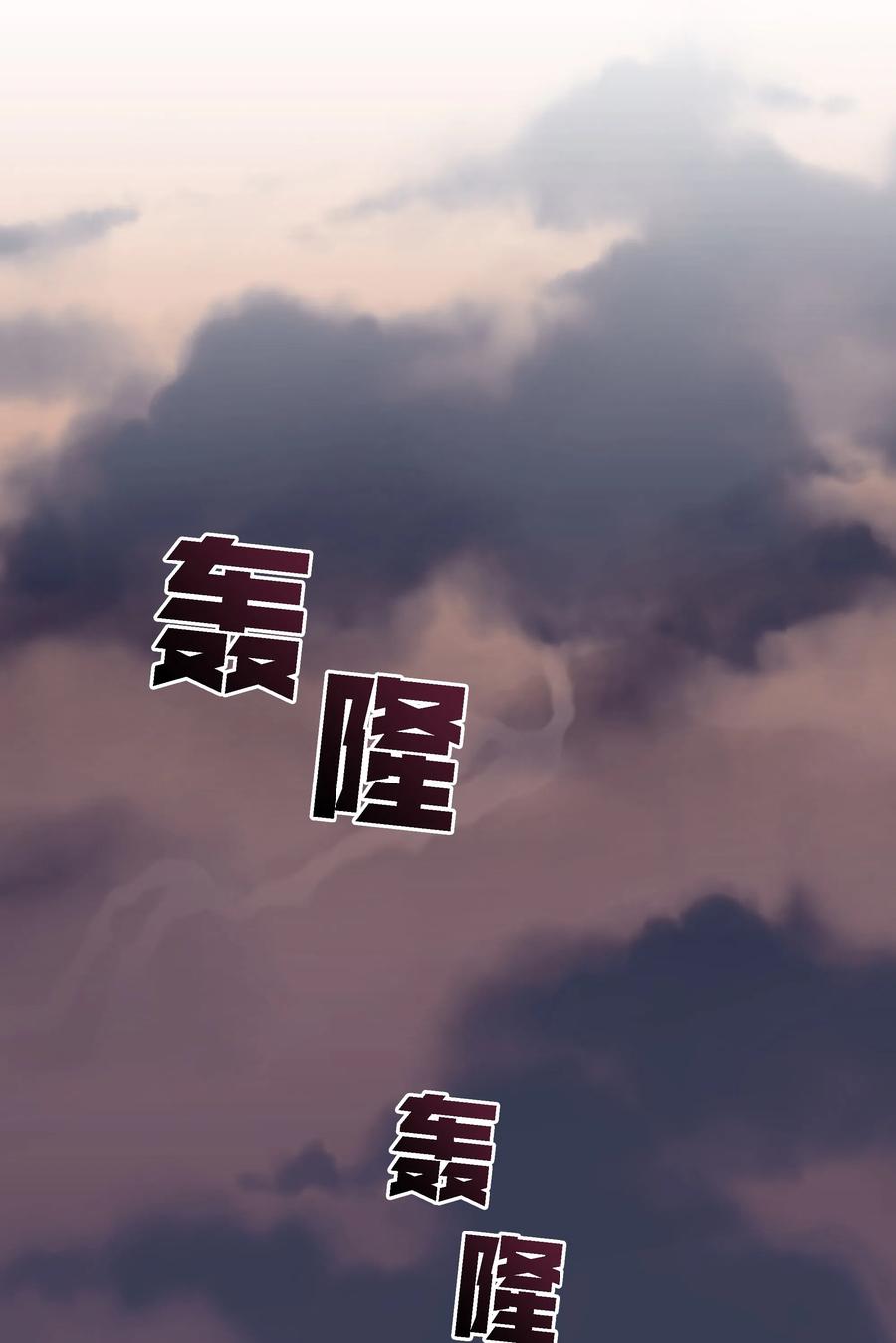 《穿越翻车指南》24 终极夺冠 第33页