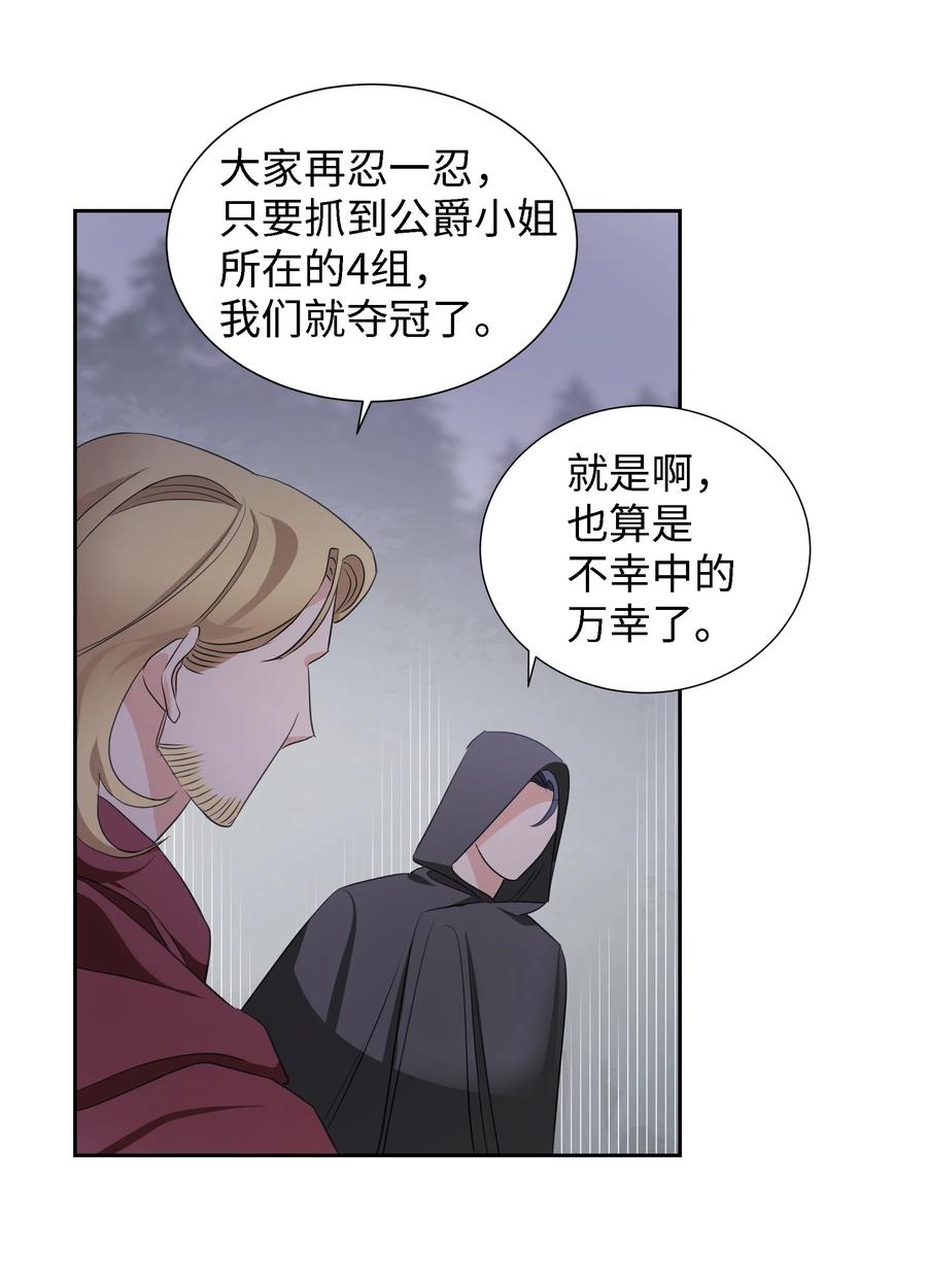 《穿越翻车指南》24 终极夺冠 第39页