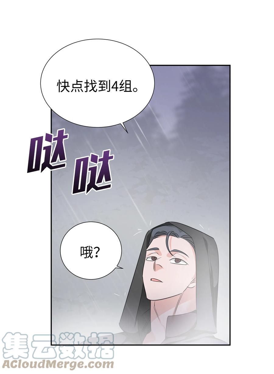 《穿越翻车指南》24 终极夺冠 第40页