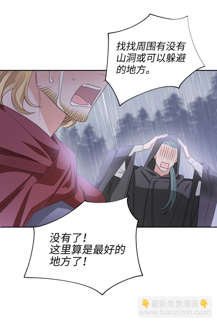 《穿越翻车指南》24 终极夺冠 第42页