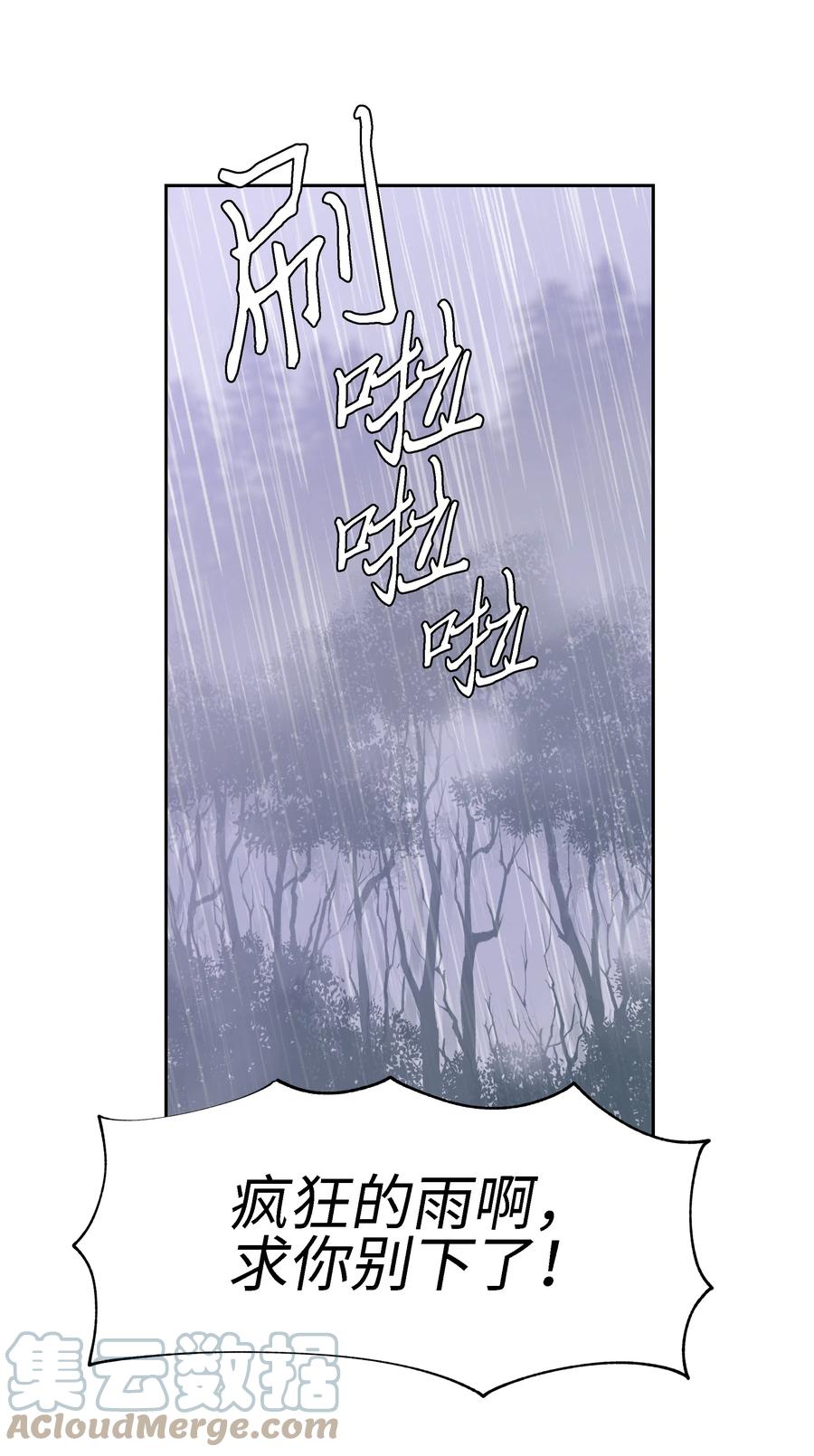 《穿越翻车指南》24 终极夺冠 第43页