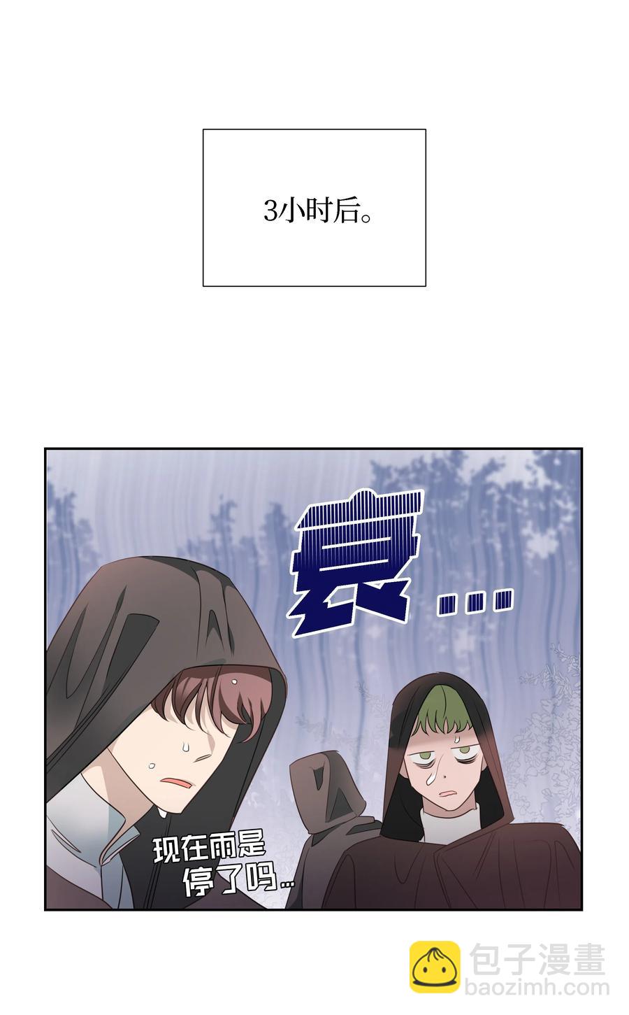《穿越翻车指南》24 终极夺冠 第45页