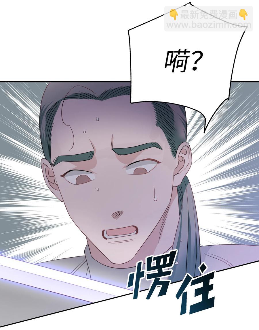 《穿越翻车指南》24 终极夺冠 第48页