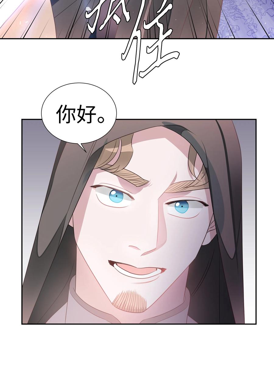 《穿越翻车指南》24 终极夺冠 第50页