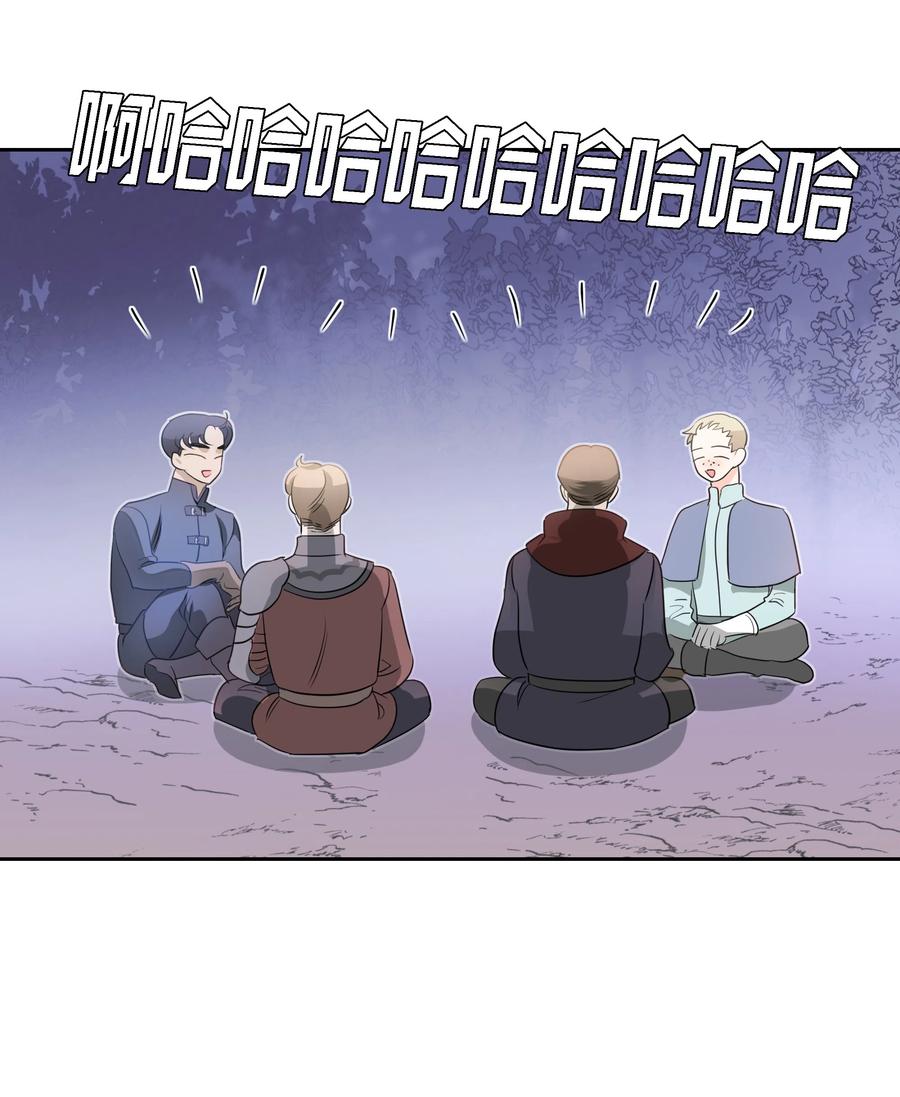 《穿越翻车指南》24 终极夺冠 第5页