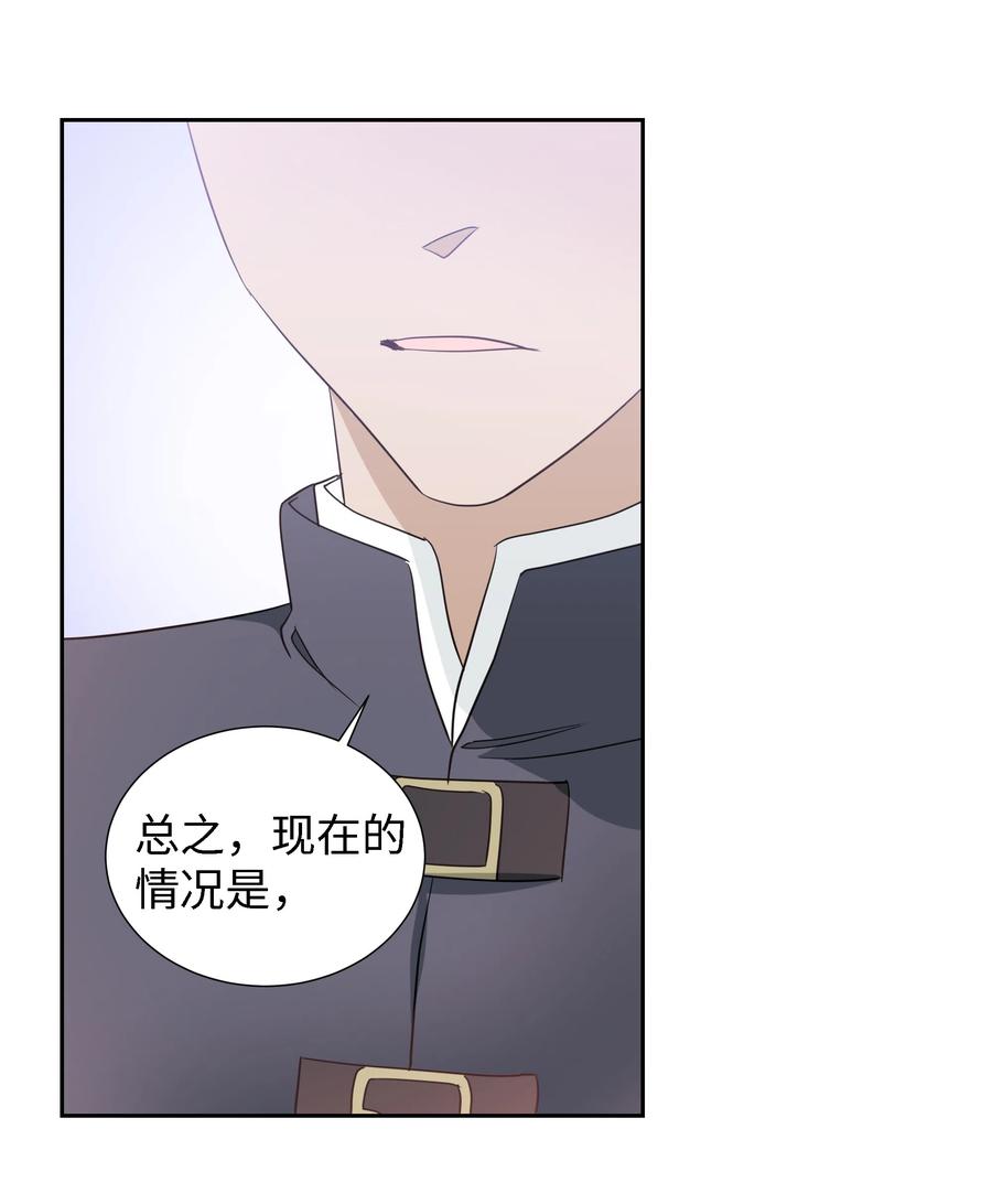 《穿越翻车指南》24 终极夺冠 第6页