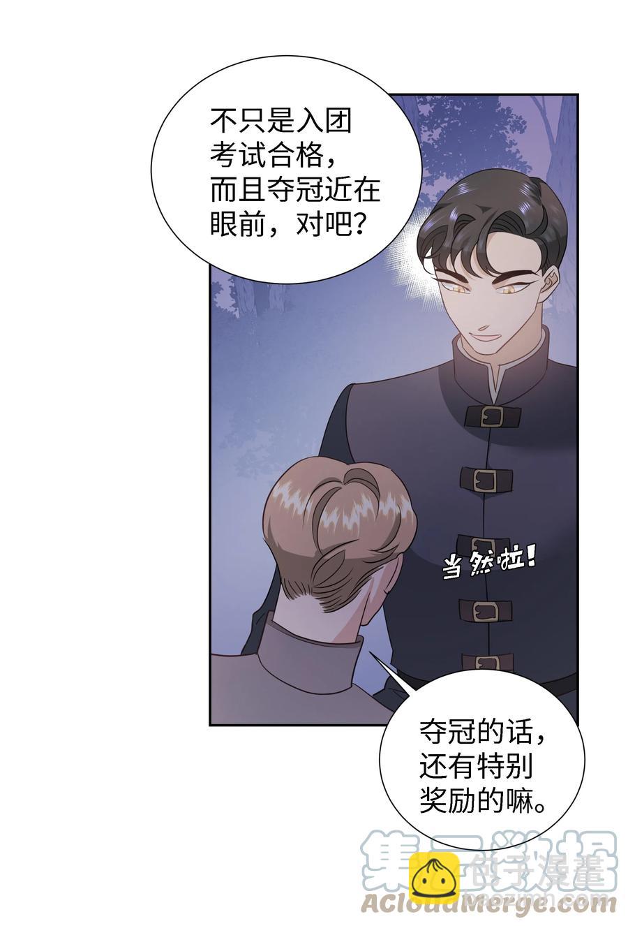 《穿越翻车指南》24 终极夺冠 第7页