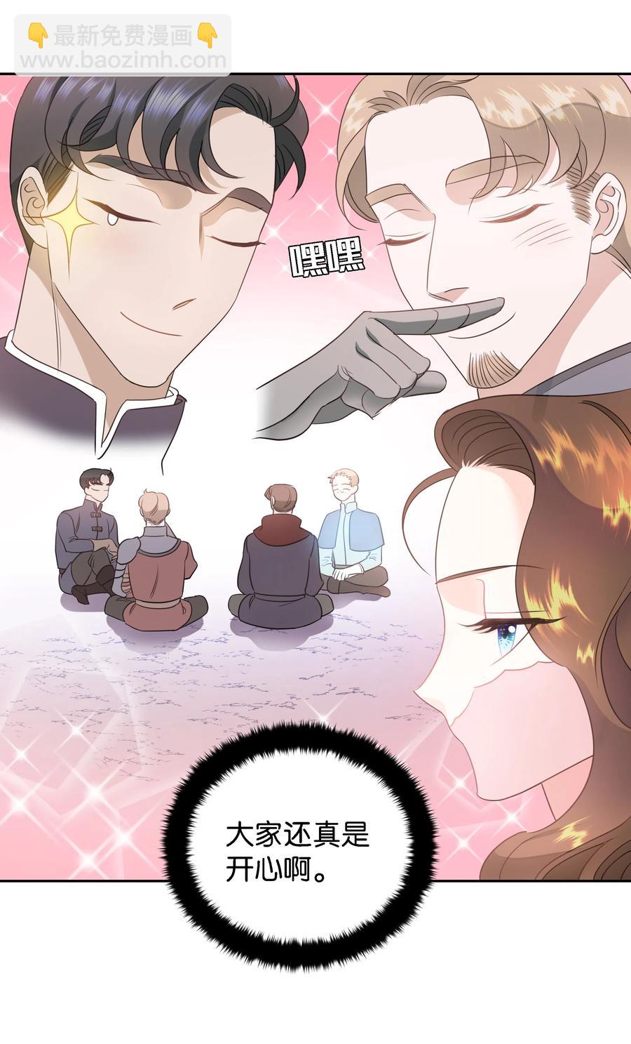 《穿越翻车指南》24 终极夺冠 第8页