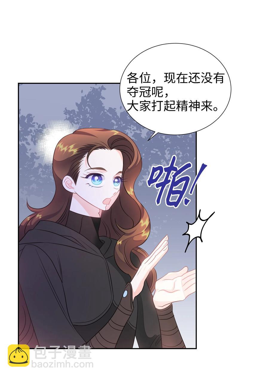 《穿越翻车指南》24 终极夺冠 第9页