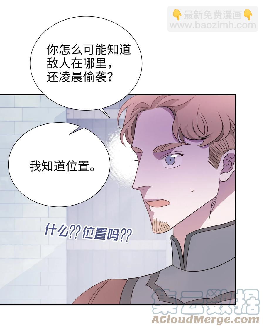 《穿越翻车指南》21 唯一漏洞 第10页