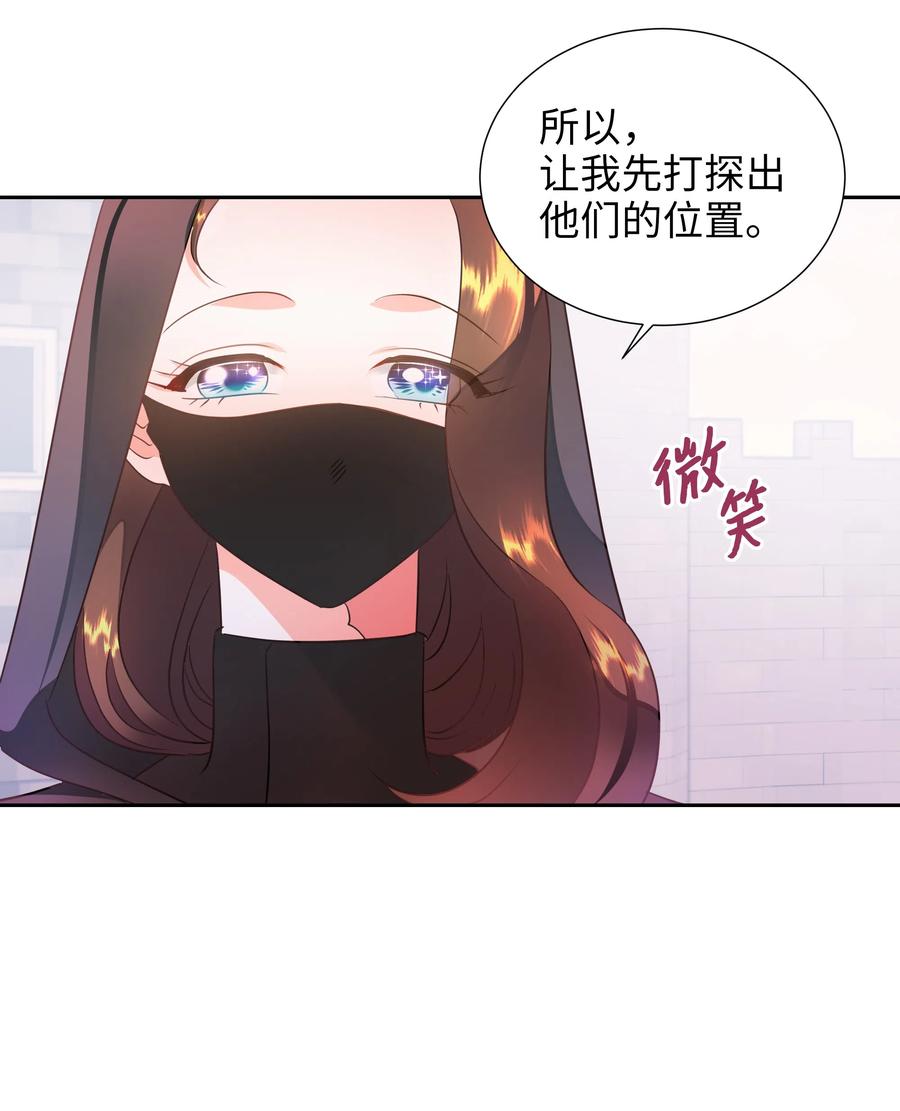 《穿越翻车指南》21 唯一漏洞 第12页