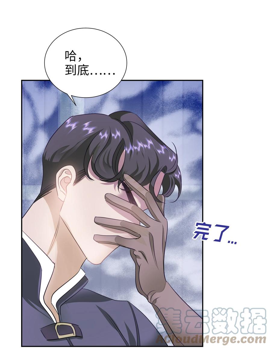 《穿越翻车指南》21 唯一漏洞 第13页