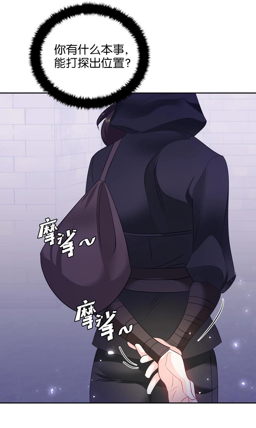 《穿越翻车指南》21 唯一漏洞 第14页