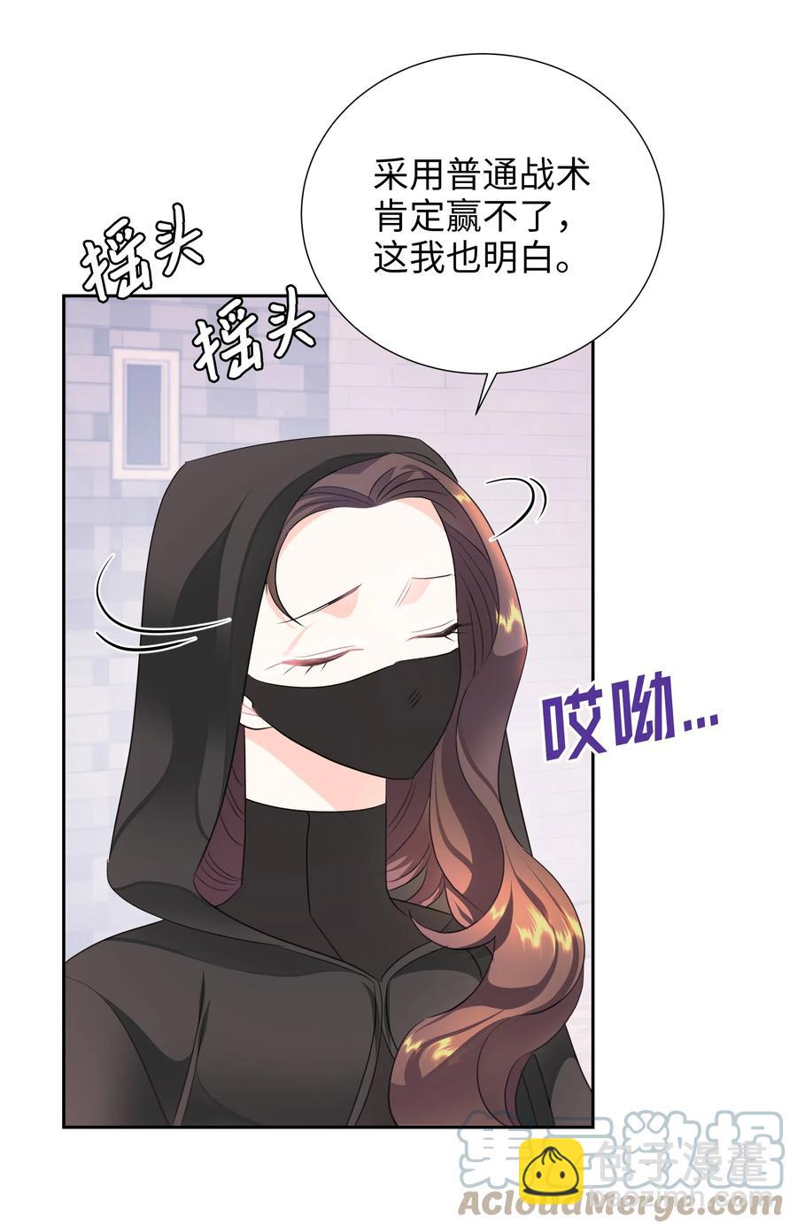 《穿越翻车指南》21 唯一漏洞 第16页