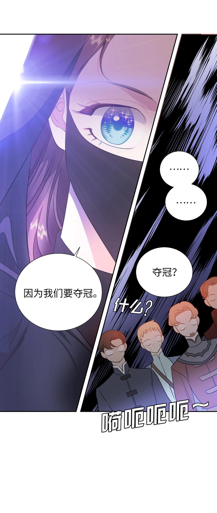 《穿越翻车指南》21 唯一漏洞 第18页