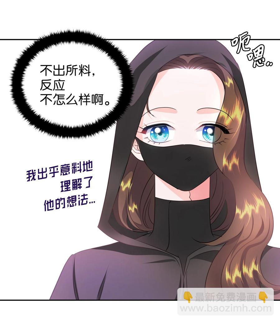 《穿越翻车指南》21 唯一漏洞 第20页