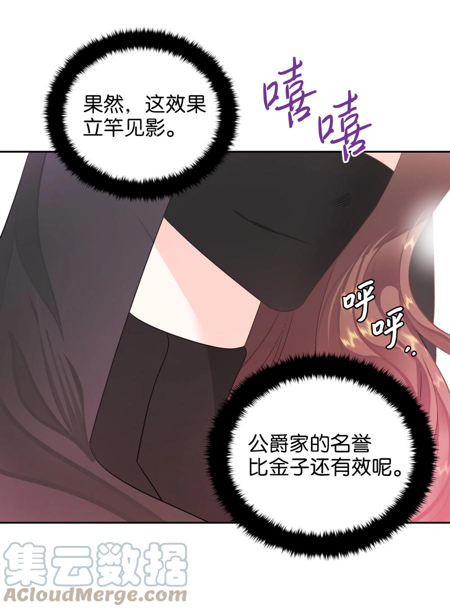 《穿越翻车指南》21 唯一漏洞 第25页