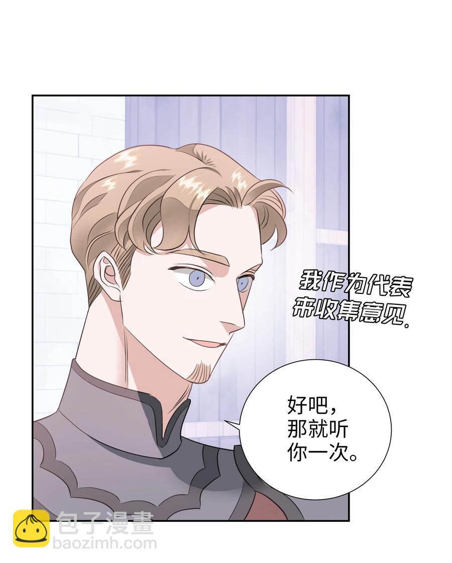 《穿越翻车指南》21 唯一漏洞 第30页