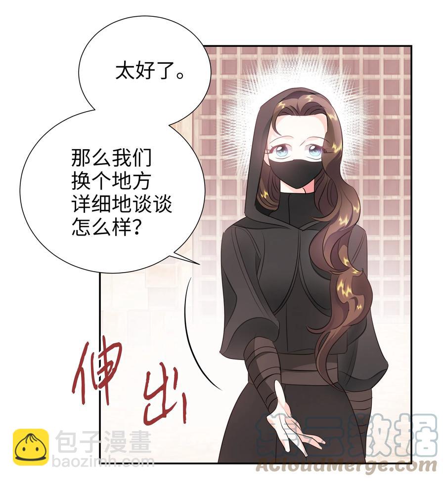 《穿越翻车指南》21 唯一漏洞 第31页