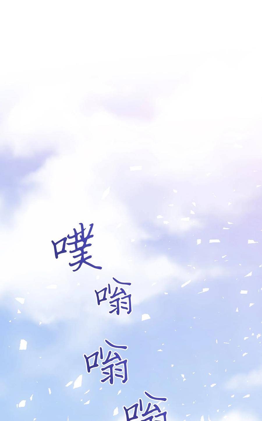 《穿越翻车指南》21 唯一漏洞 第33页