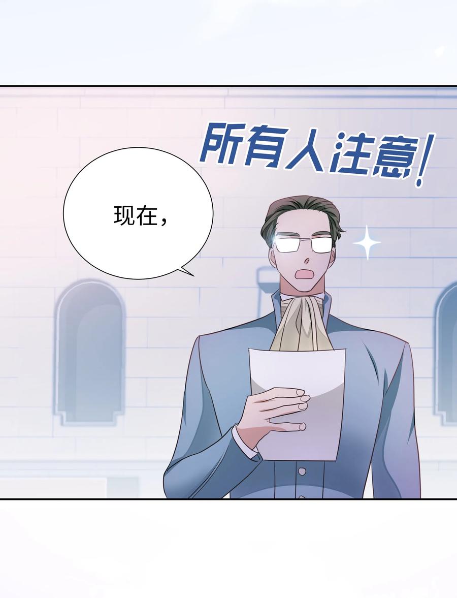 《穿越翻车指南》21 唯一漏洞 第35页
