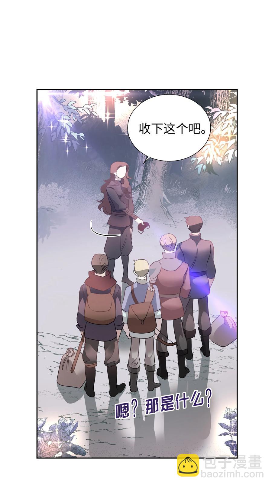 《穿越翻车指南》21 唯一漏洞 第39页