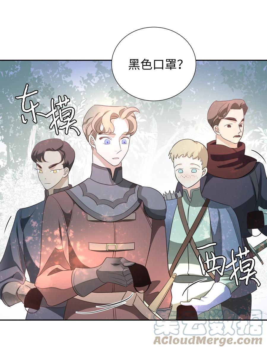 《穿越翻车指南》21 唯一漏洞 第40页