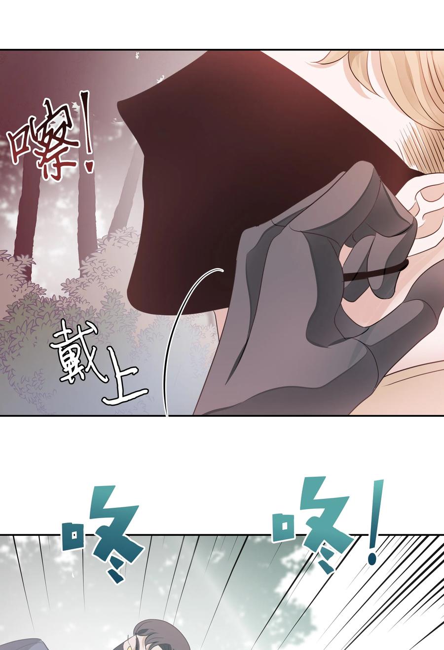 《穿越翻车指南》21 唯一漏洞 第41页