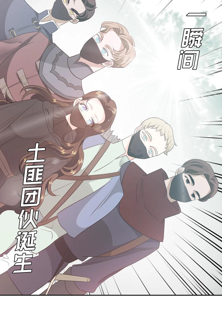 《穿越翻车指南》21 唯一漏洞 第42页