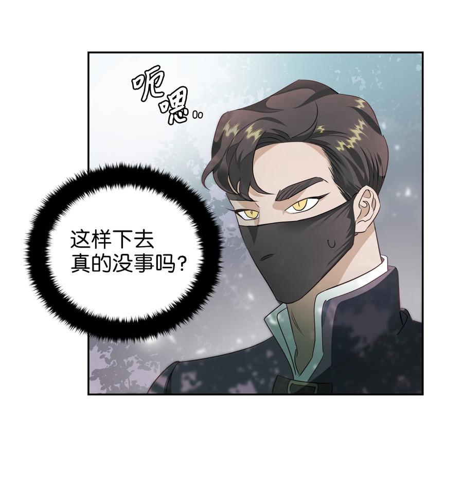 《穿越翻车指南》21 唯一漏洞 第45页