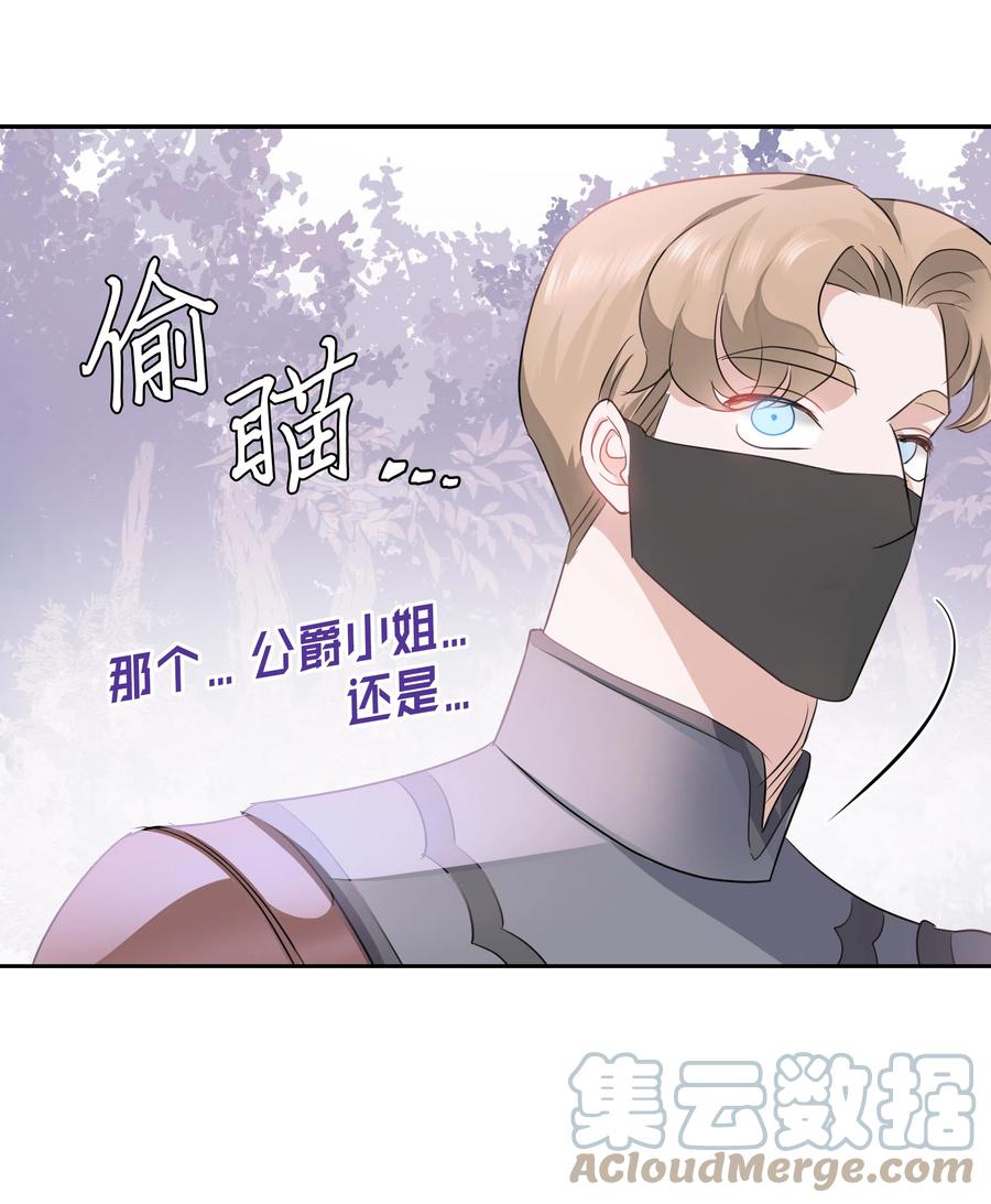 《穿越翻车指南》21 唯一漏洞 第46页