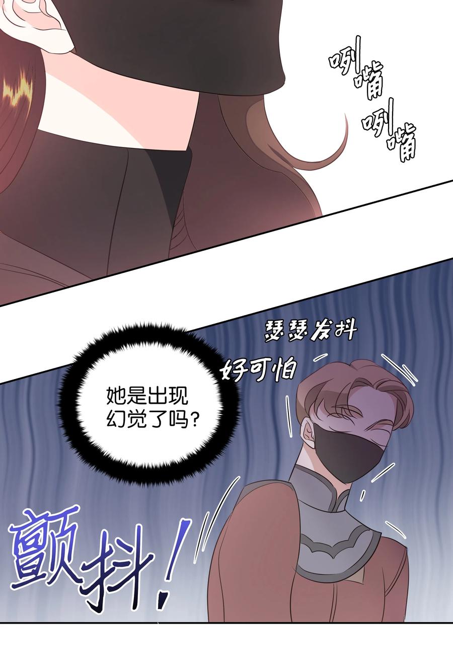 《穿越翻车指南》21 唯一漏洞 第48页