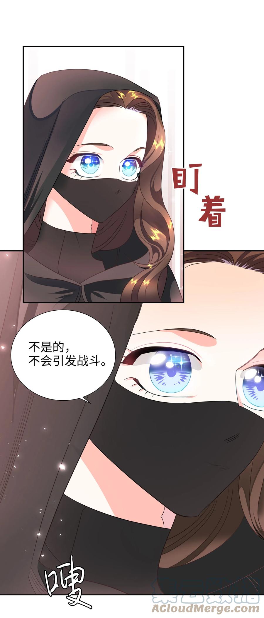 《穿越翻车指南》21 唯一漏洞 第7页