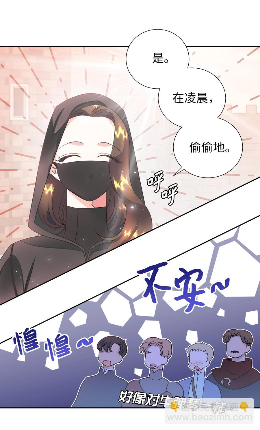 《穿越翻车指南》21 唯一漏洞 第9页