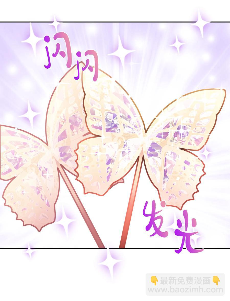 《穿越翻车指南》26 偶遇梅铎 第15页