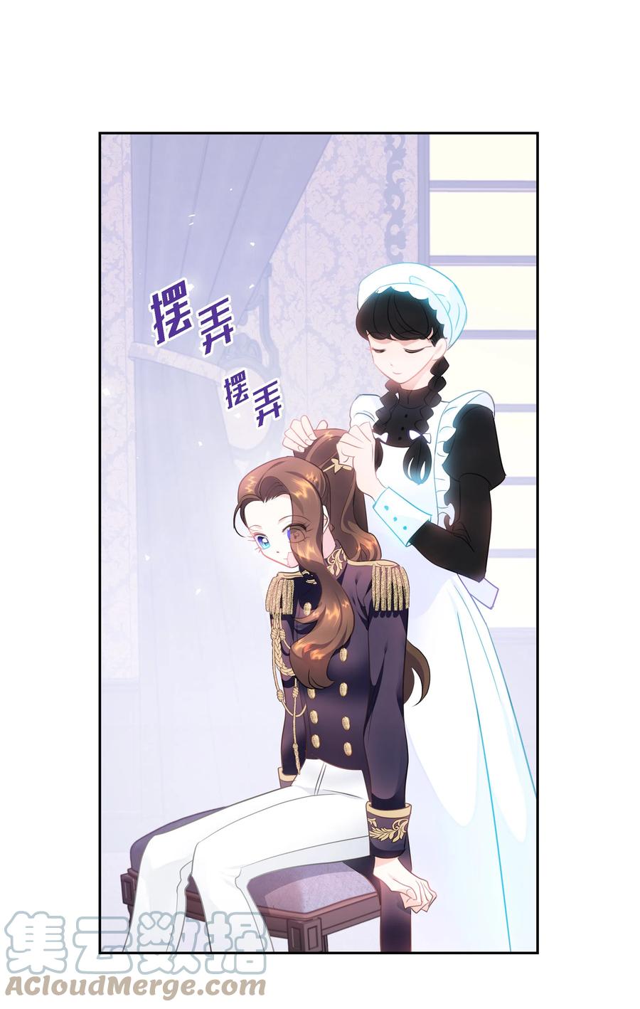《穿越翻车指南》26 偶遇梅铎 第16页