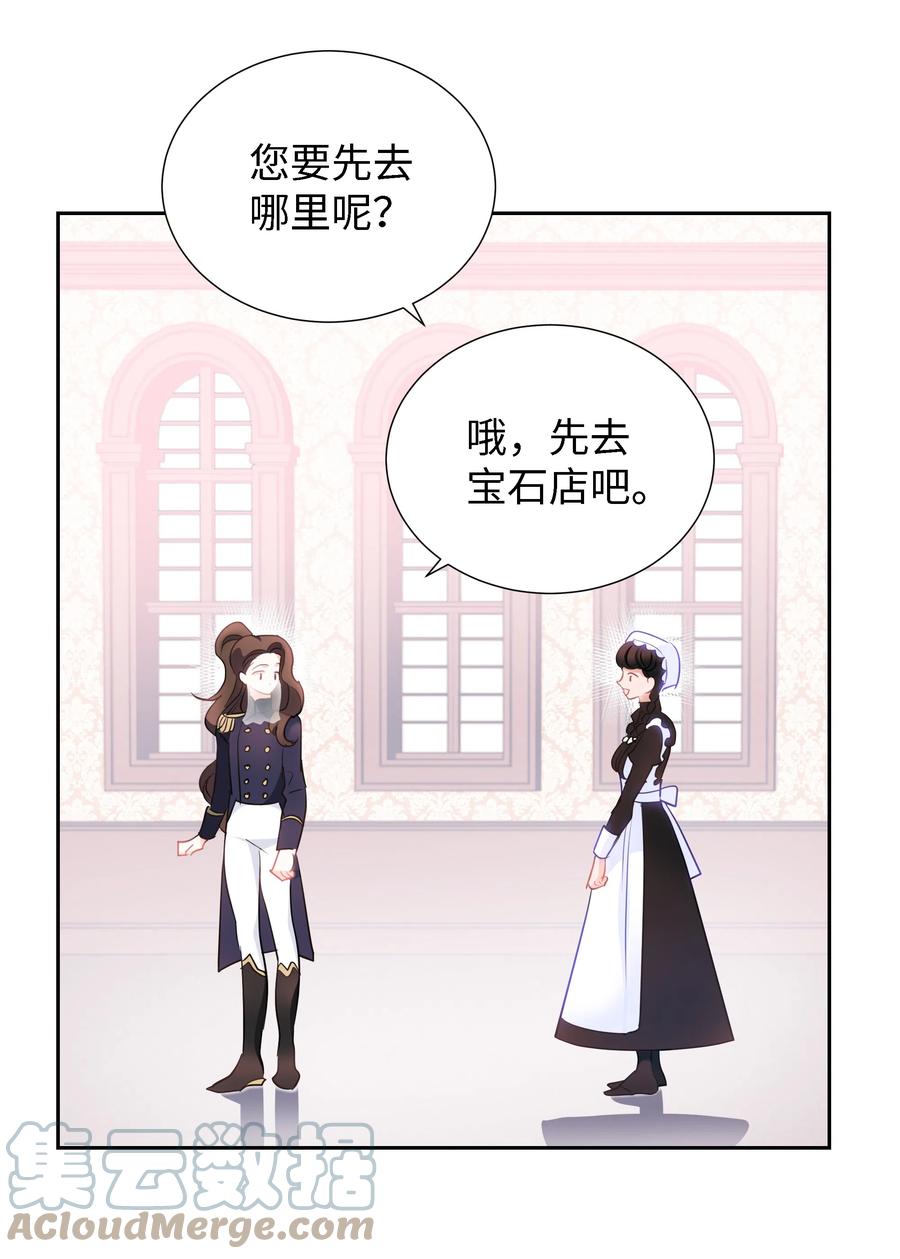 《穿越翻车指南》26 偶遇梅铎 第28页