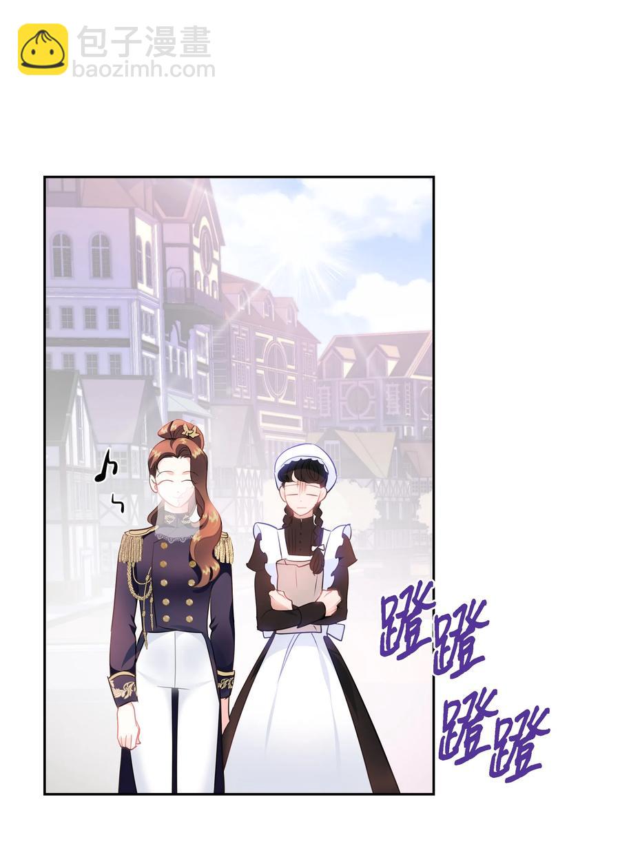 《穿越翻车指南》26 偶遇梅铎 第33页
