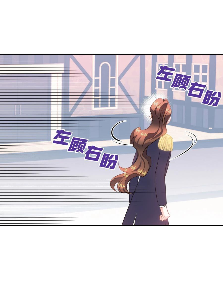 《穿越翻车指南》26 偶遇梅铎 第36页
