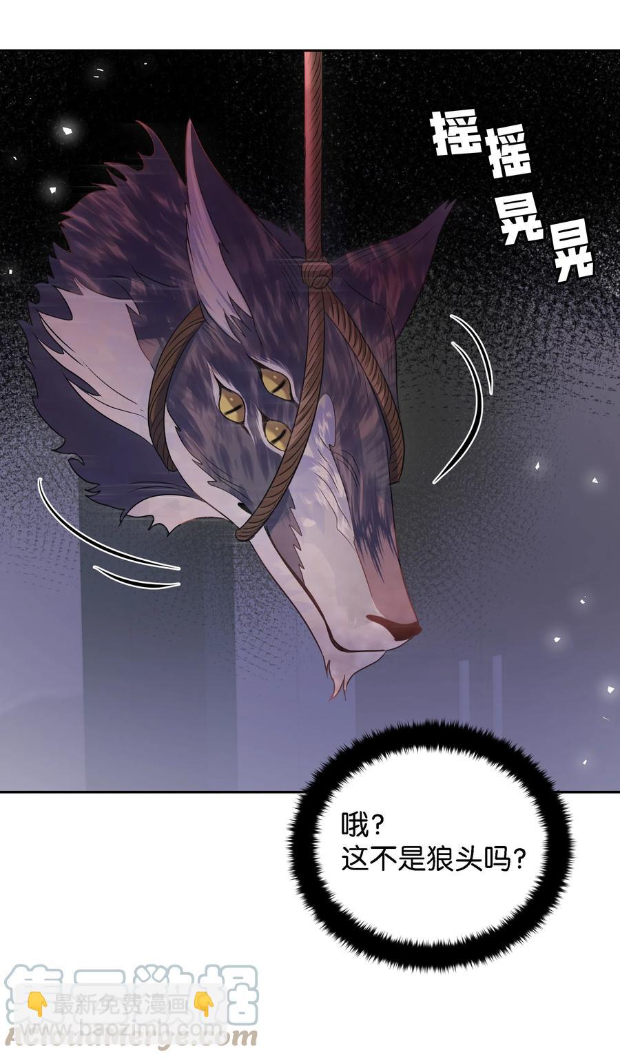 《穿越翻车指南》26 偶遇梅铎 第37页