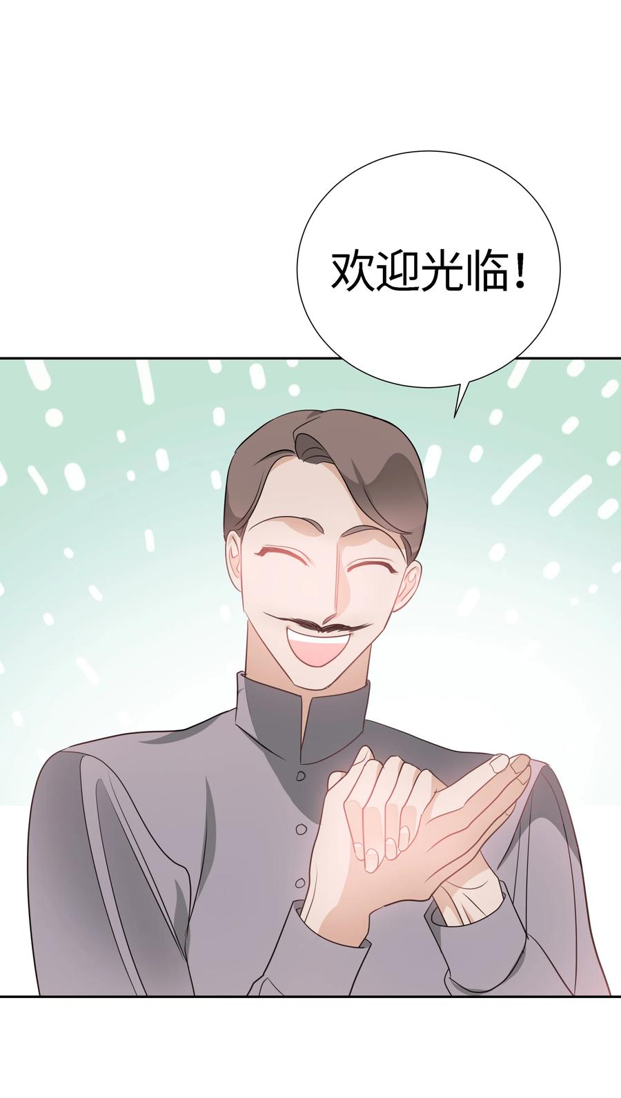 《穿越翻车指南》26 偶遇梅铎 第41页