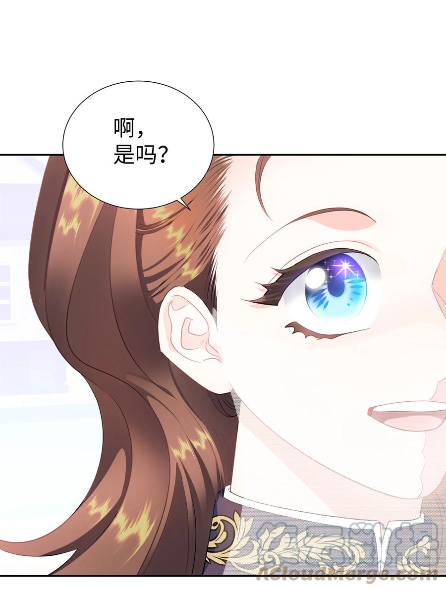 《穿越翻车指南》26 偶遇梅铎 第46页