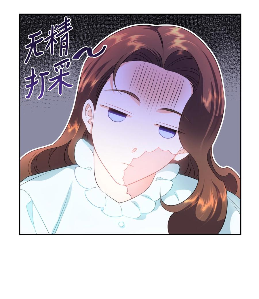 《穿越翻车指南》26 偶遇梅铎 第5页