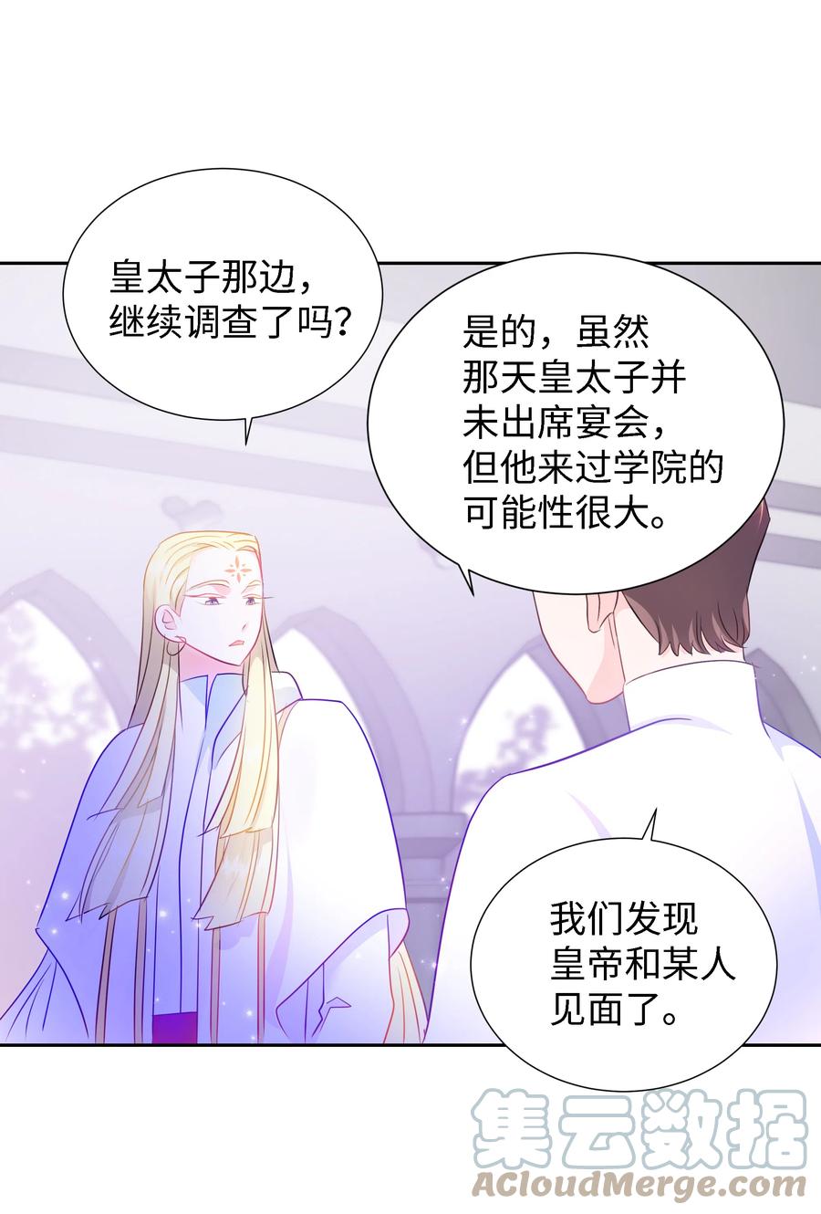 《穿越翻车指南》28 无法接受的事实 第10页