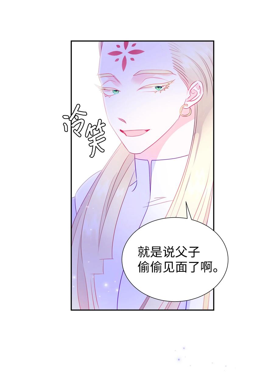 《穿越翻车指南》28 无法接受的事实 第11页