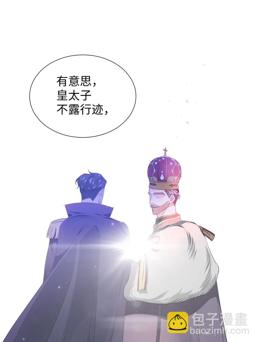 《穿越翻车指南》28 无法接受的事实 第12页