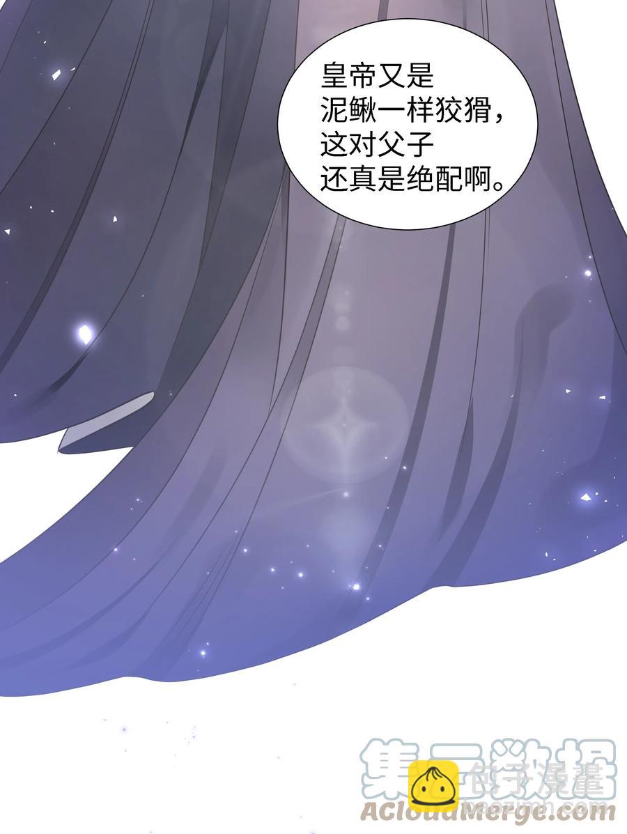 《穿越翻车指南》28 无法接受的事实 第13页